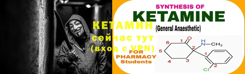 Кетамин ketamine  купить   Южноуральск 