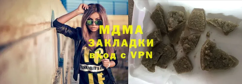 магазин продажи   Южноуральск  MDMA crystal 